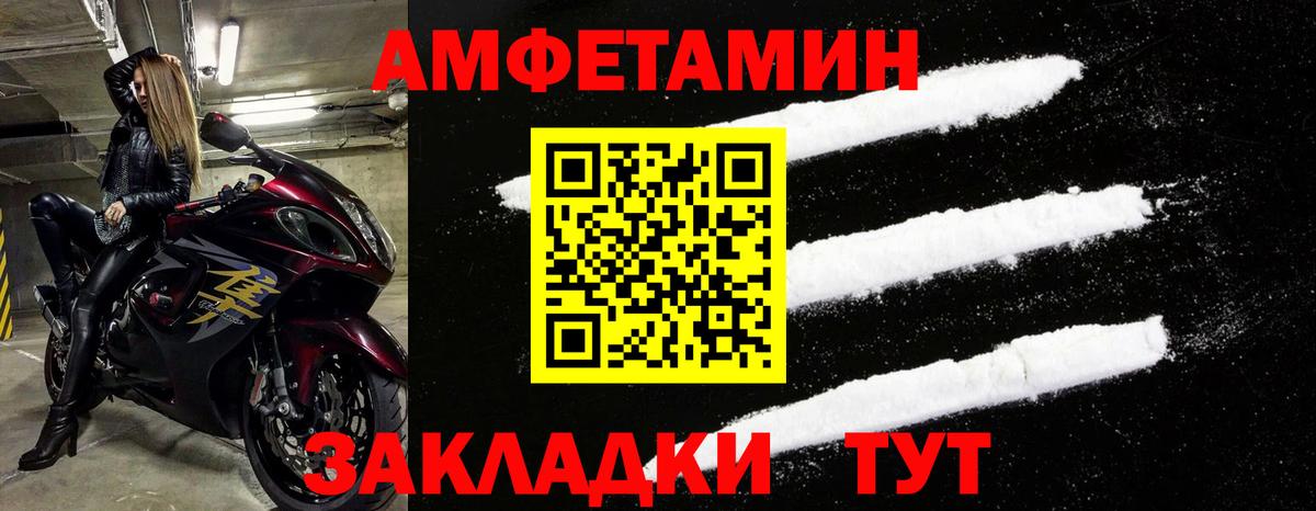 Амфетамин  Amphetamine 97%  Вход с VPN  Будённовск 