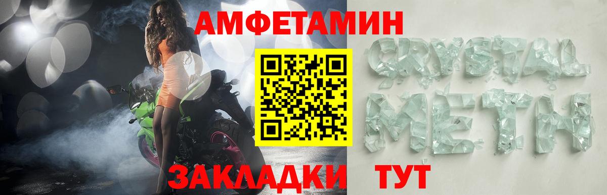 АМФ Розовый  Амфетамин  Будённовск 