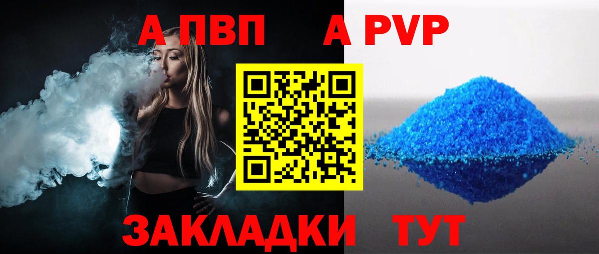 А ПВП Соль Будённовск