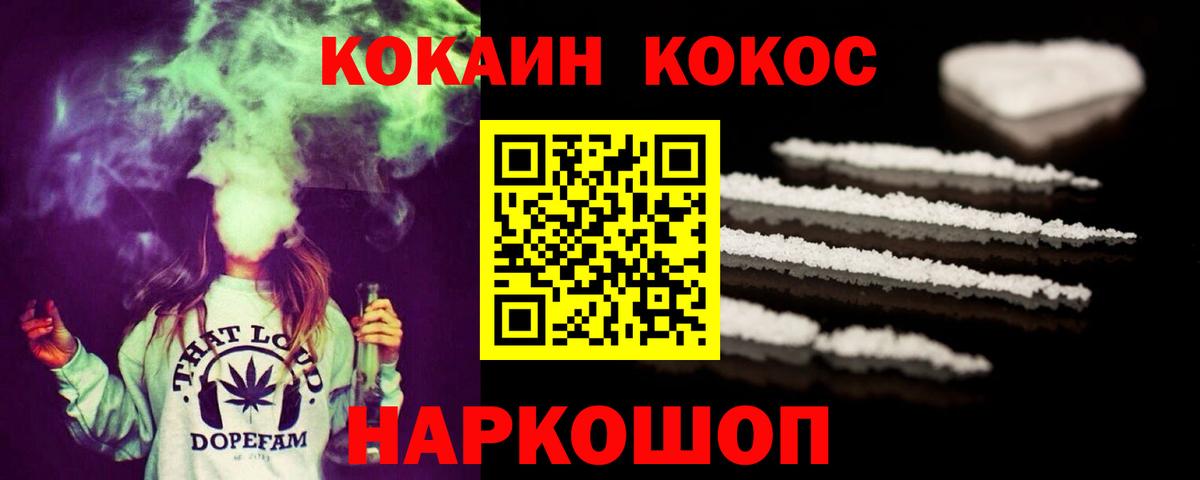 Кокаин Перу Будённовск