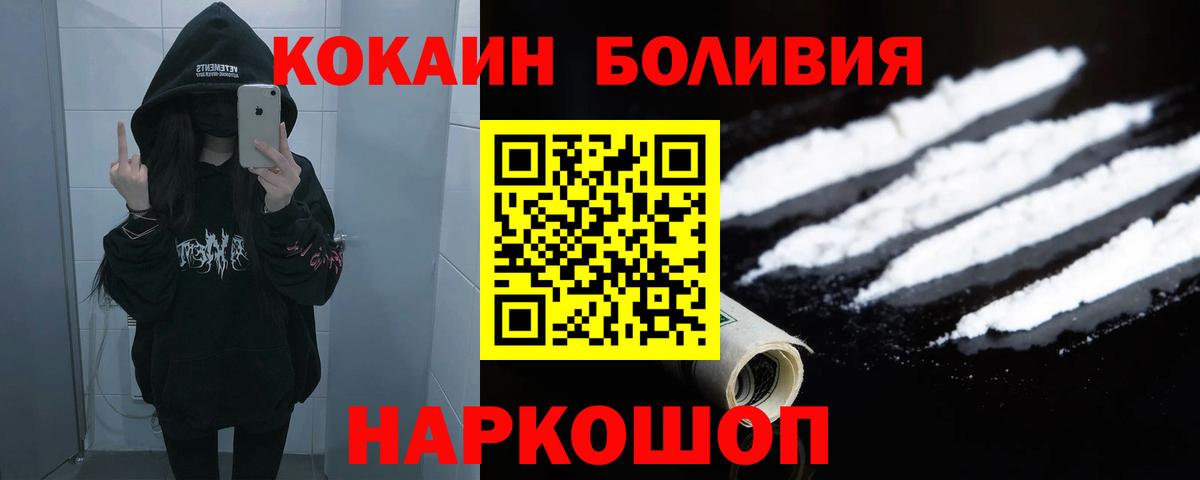 COCAIN Fish Scale Будённовск
