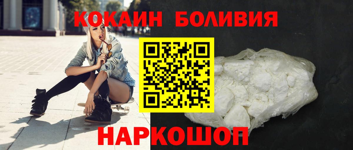 Cocaine FishScale  COCAIN Боливия  Вход с VPN  Кокаин  Будённовск 