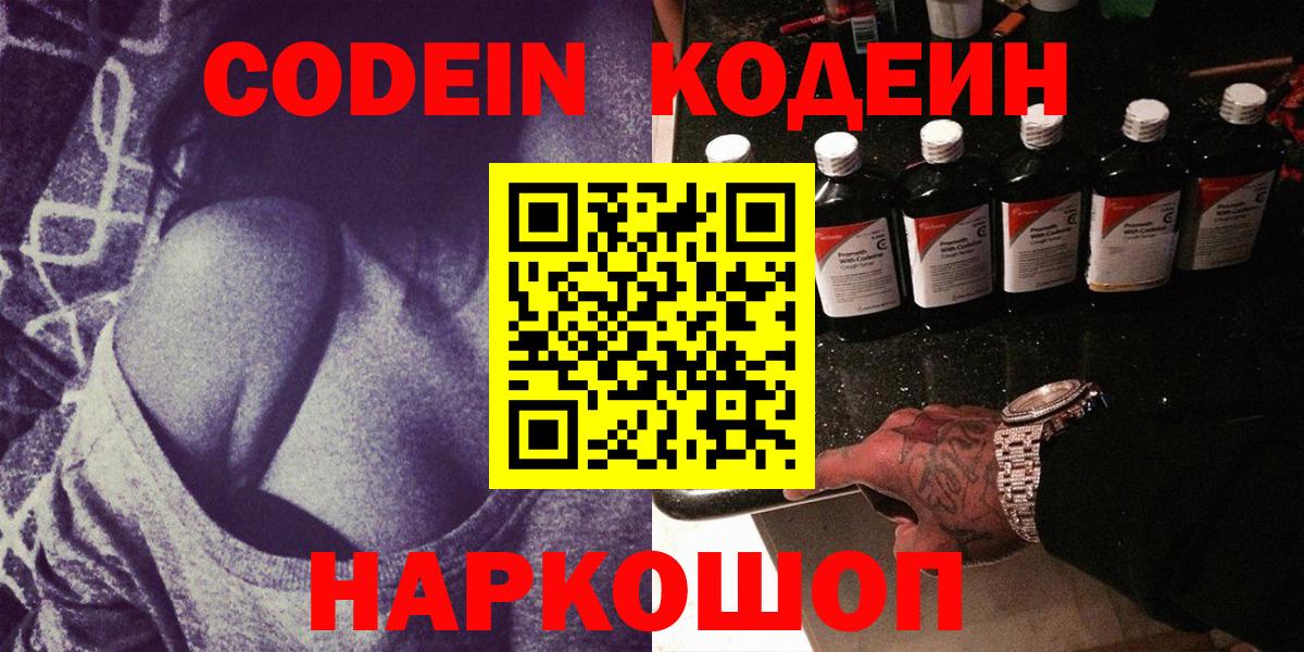 Кодеиновый сироп Lean напиток Lean (лин)  Кодеиновый сироп Lean напиток Lean (лин)  Будённовск 