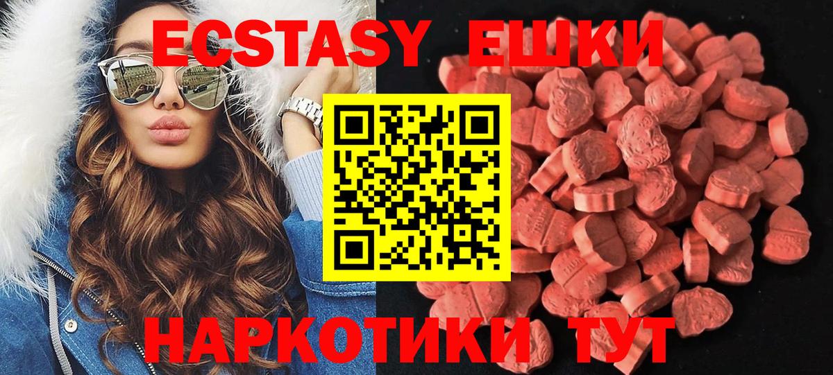 ЭКСТАЗИ  Ecstasy диски  Будённовск  Вход с VPN  ЭКСТАЗИ 99% 
