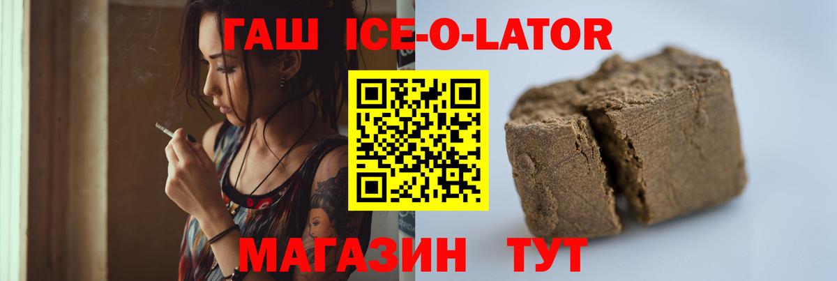 Будённовск  ГАШИШ  Гашиш индика сатива  Вход с VPN  Гашиш AMNESIA HAZE 