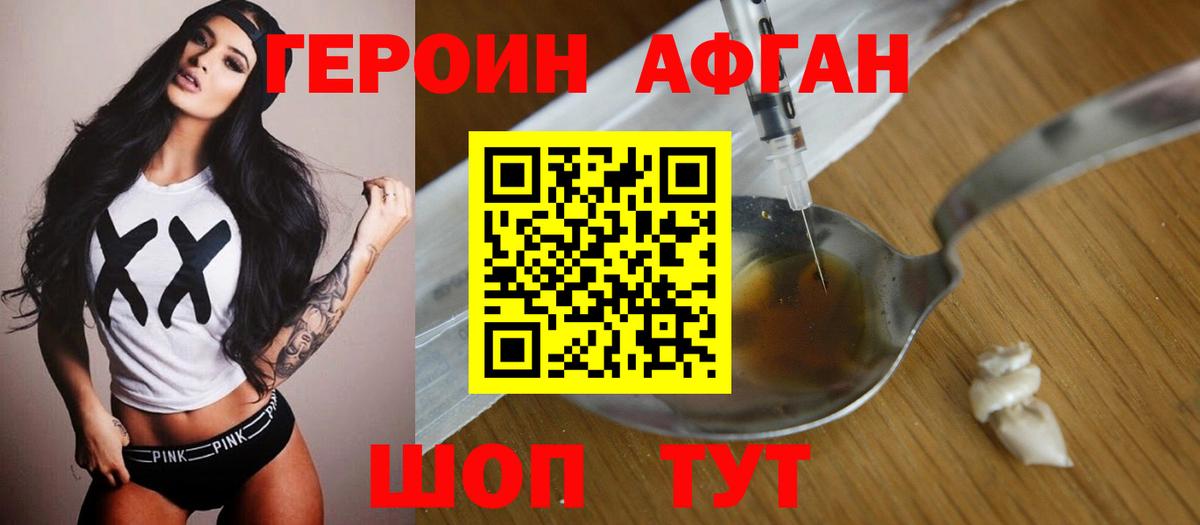 ГЕРОИН Heroin Будённовск