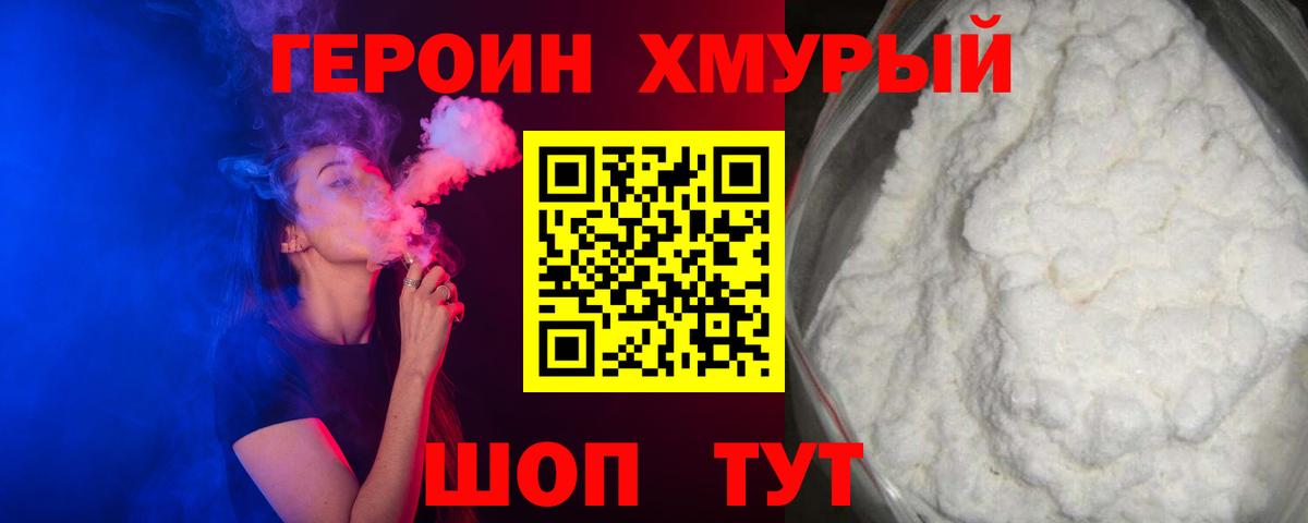 Героин  Будённовск  Героин афганец 