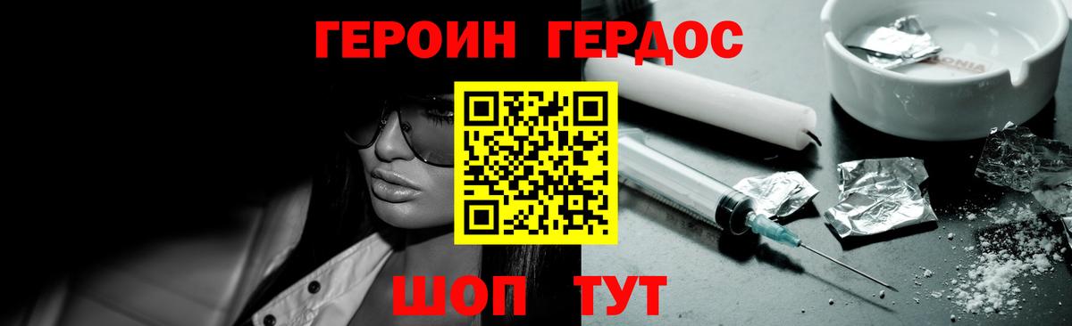 ГЕРОИН VHQ  ГЕРОИН  Будённовск  Вход с VPN 