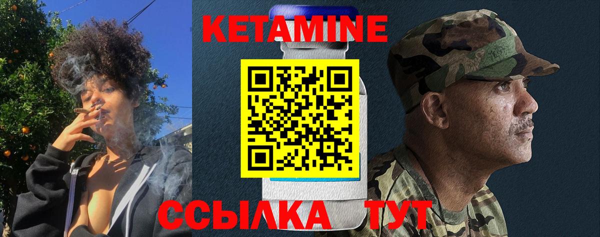 Кетамин VHQ  Вход с VPN  Будённовск 