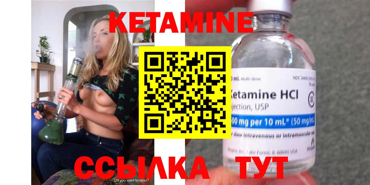 КЕТАМИН ketamine  Будённовск  КЕТАМИН VHQ 