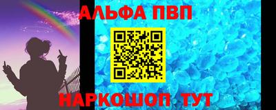 альфа пвп VHQ Будённовск