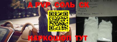 альфа пвп VHQ Будённовск