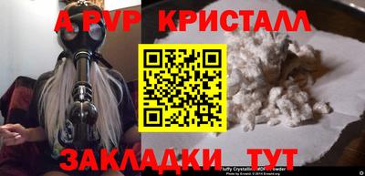 стаф Балашиха