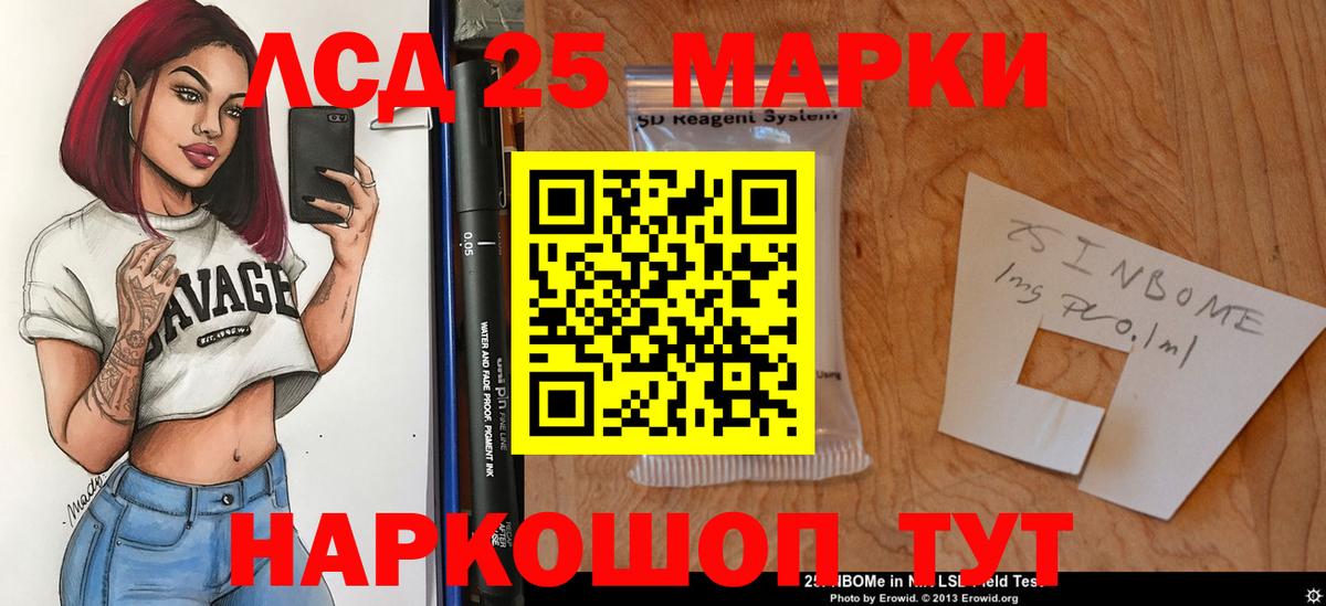 Лсд 25 экстази ecstasy  LSD-25 экстази кислота  Будённовск 