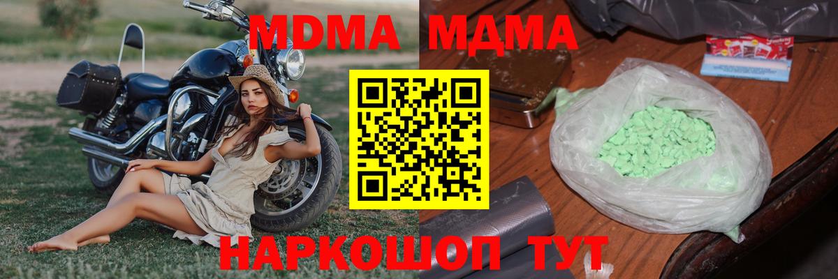 MDMA Molly  Вход с VPN  MDMA  Будённовск 