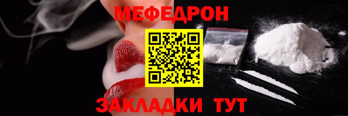 МЕФ  Вход с VPN  Будённовск  Меф 4 MMC  МЯУ-МЯУ кристаллы  МЯУ-МЯУ 