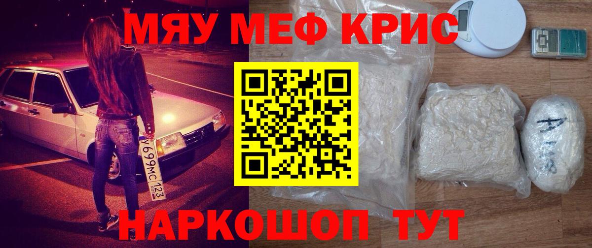 Мефедрон Будённовск