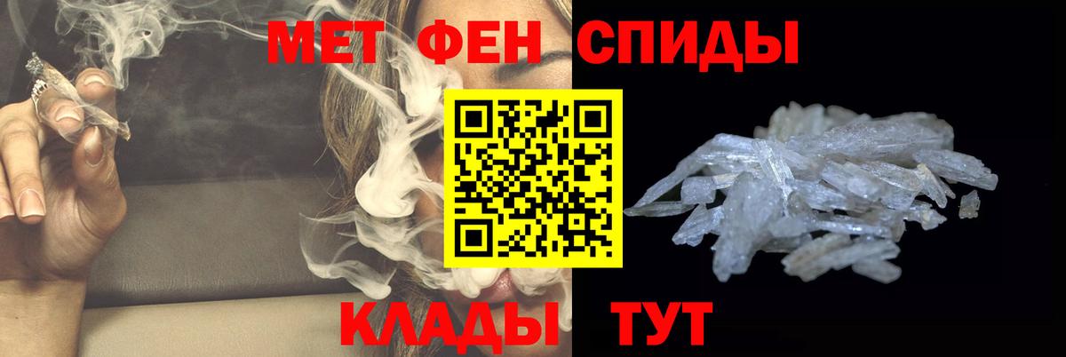 МЕТАМФЕТАМИН Декстрометамфетамин 99.9% Будённовск