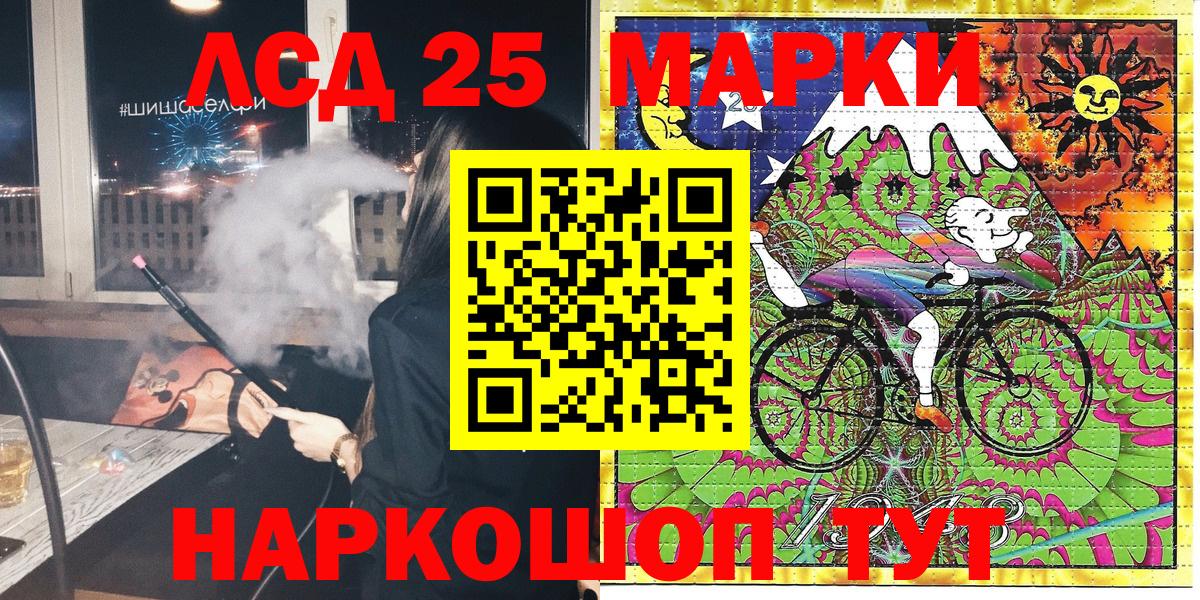 наркота  Марки 25I-NBOMe 1500мкг  Будённовск  Марки 25I-NBOMe 1500мкг 