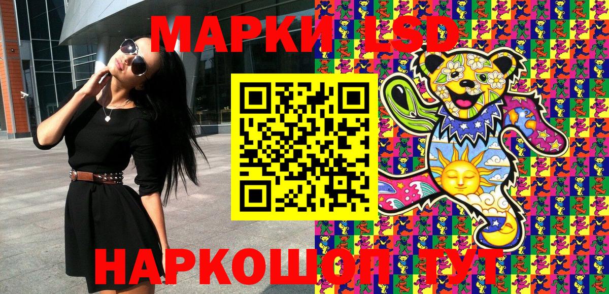 Наркотические марки 1,8мг Будённовск