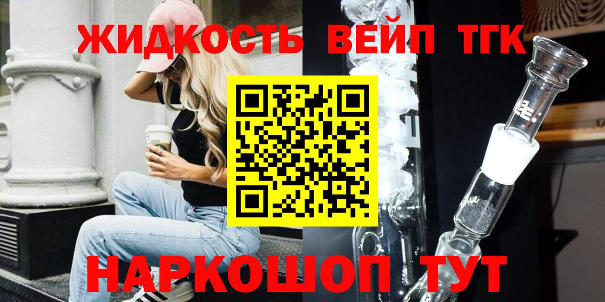 Будённовск  магазин  наркотиков  Вход с VPN  Дистиллят ТГК вейп с тгк  ТГК жижа 