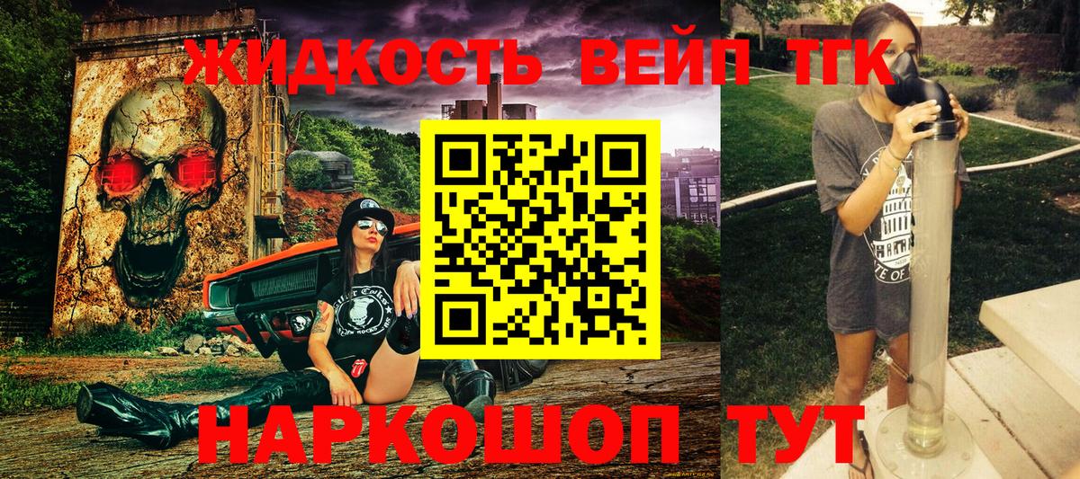 Дистиллят ТГК THC oil  Будённовск  ТГК жижа 