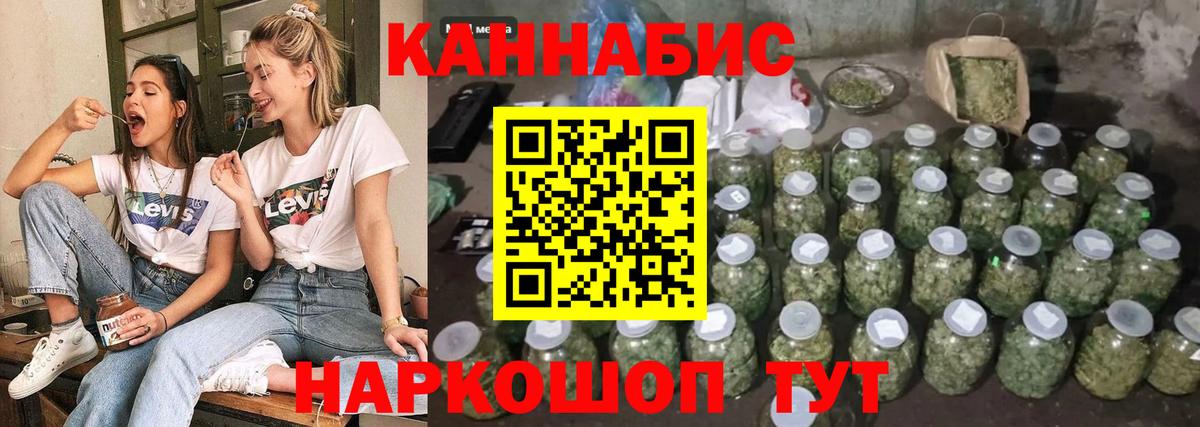 Бошки Шишки конопля  Бошки Шишки Ganja  Будённовск  Вход с VPN 